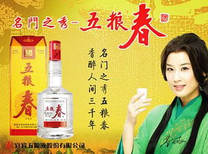 千年古都的醇香盛宴 五粮春酒在西安市场的营销新篇